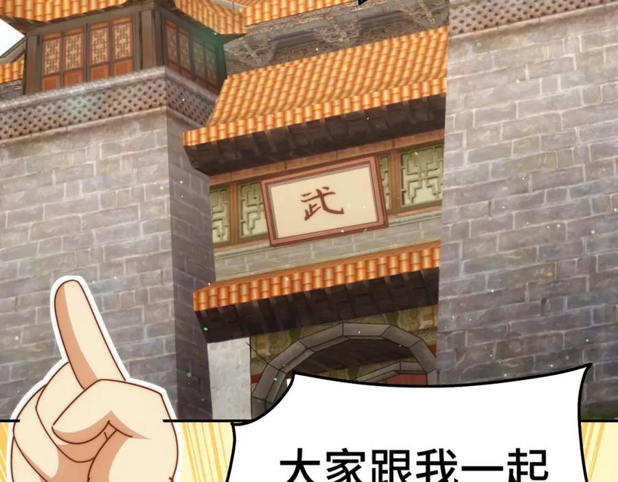 第249话 易枫大人万岁！126