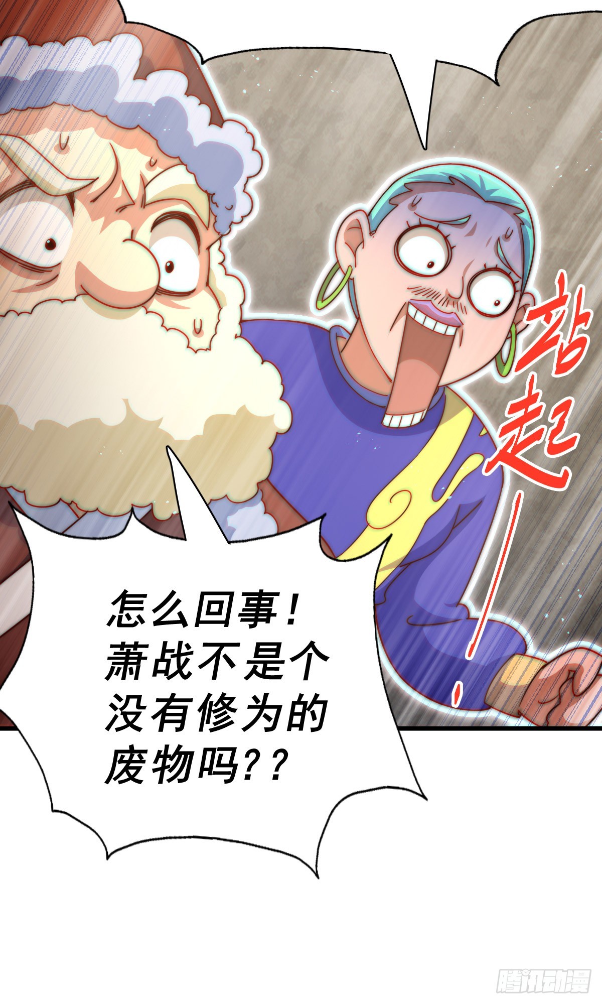 第174话 为你撑腰44