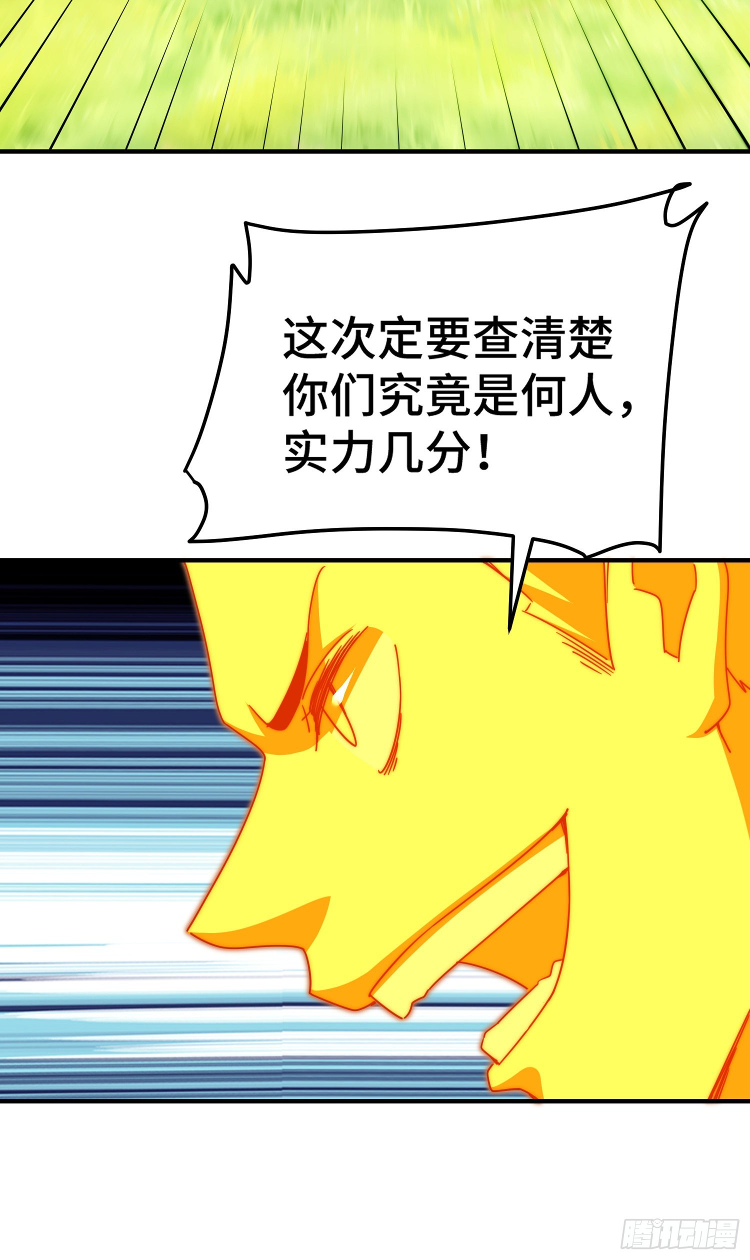 第143话 危险！易先生21