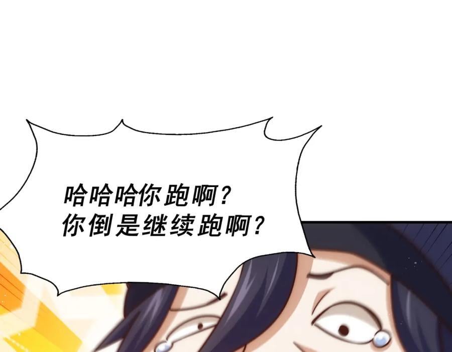 第245话 这b装的有点小舒服98