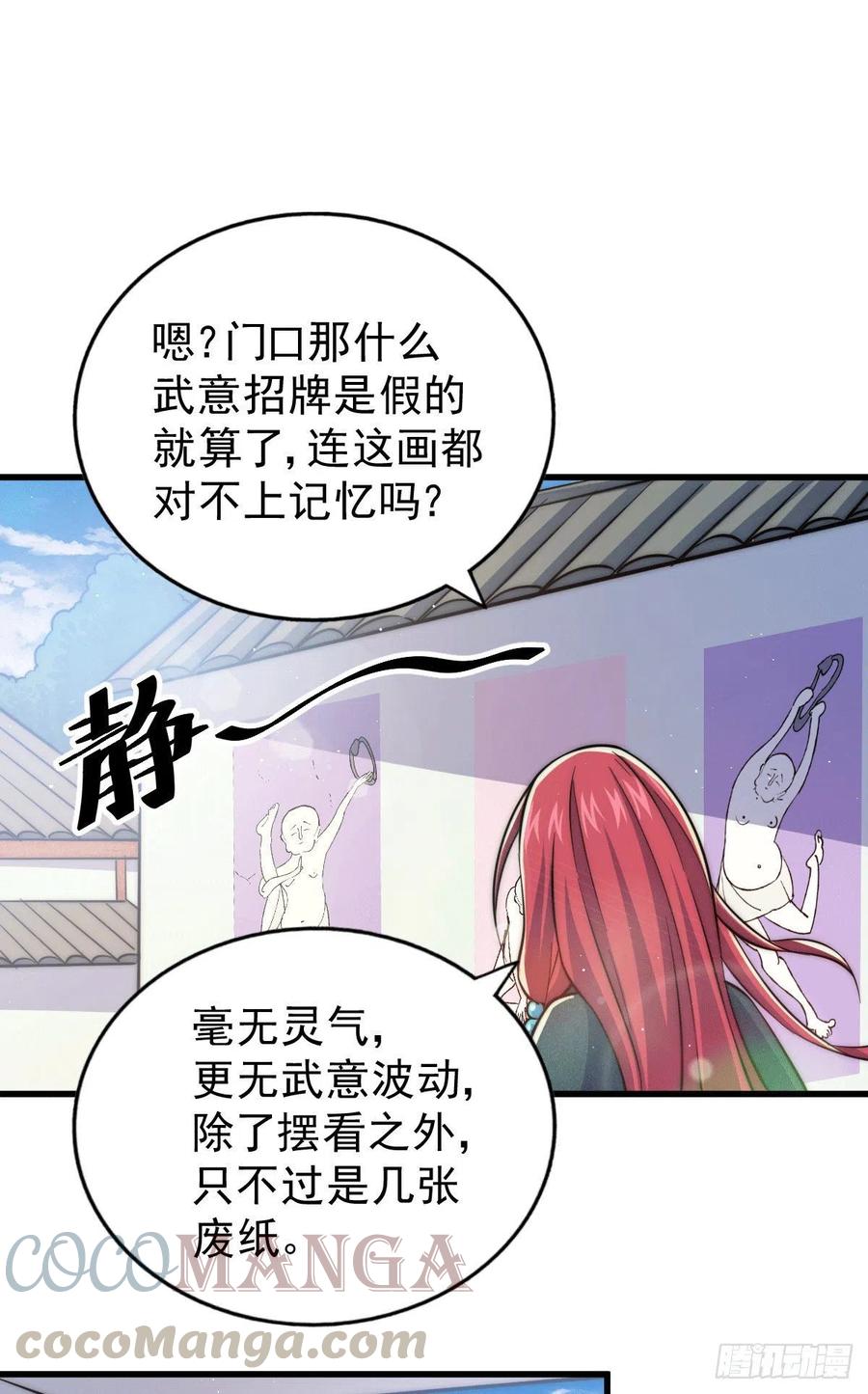 第33话 炸天帮叶北约架易先生36
