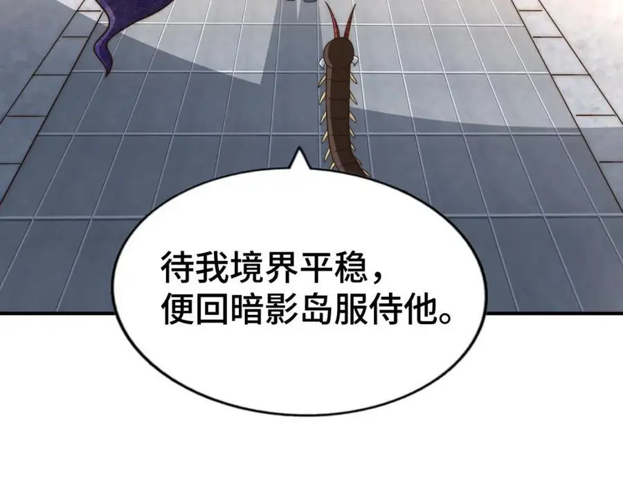 第265话 圣人转世106
