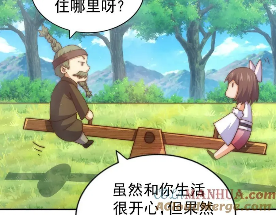 第229话 作死的天之仙殿20