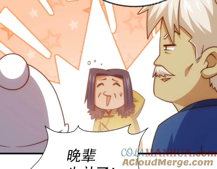 第215话 杀回千古仙洲244