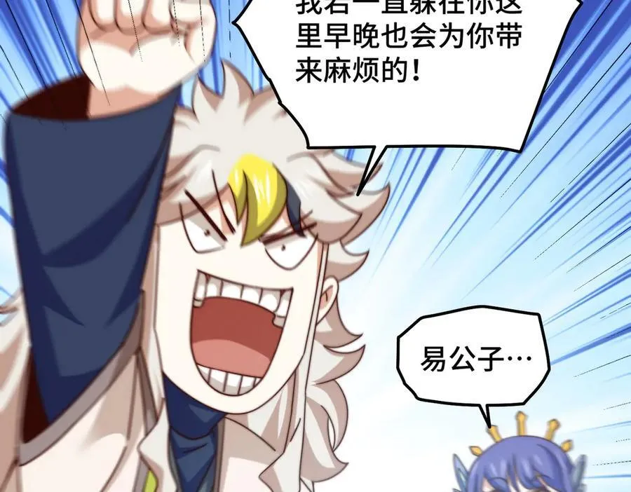 第313话 大荒七绝阵23