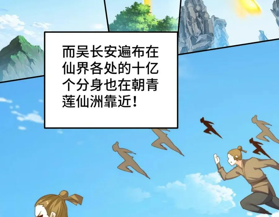 第229话 作死的天之仙殿209