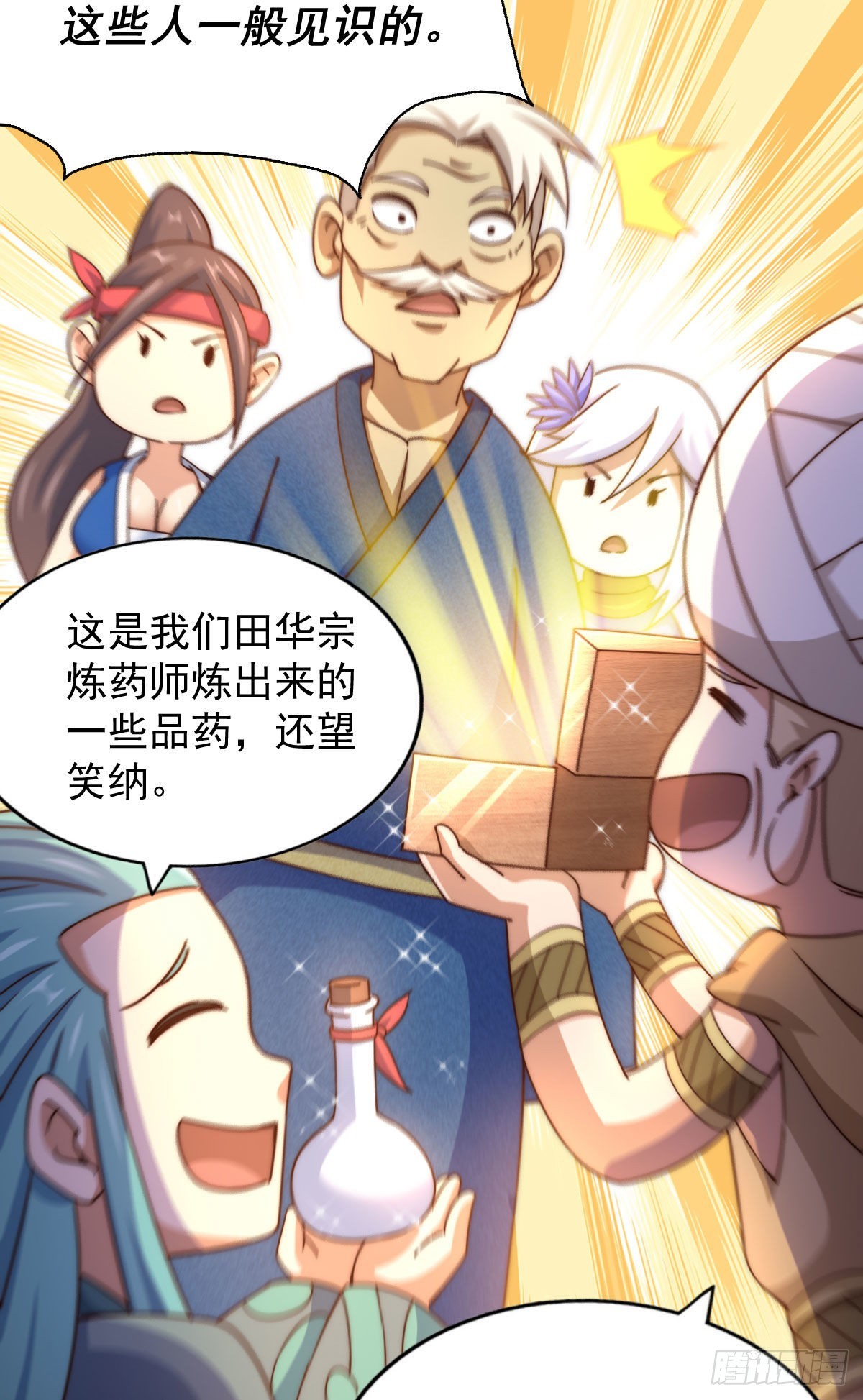 第128话 拳打易枫脚踹骷髅6