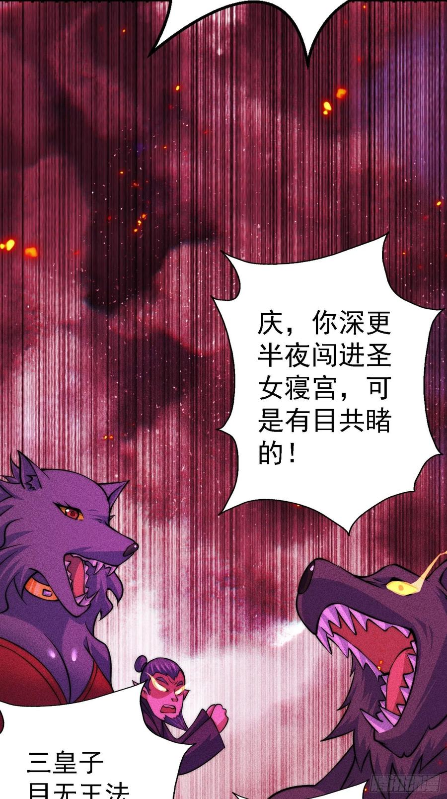 第52话 敖庆的过去19