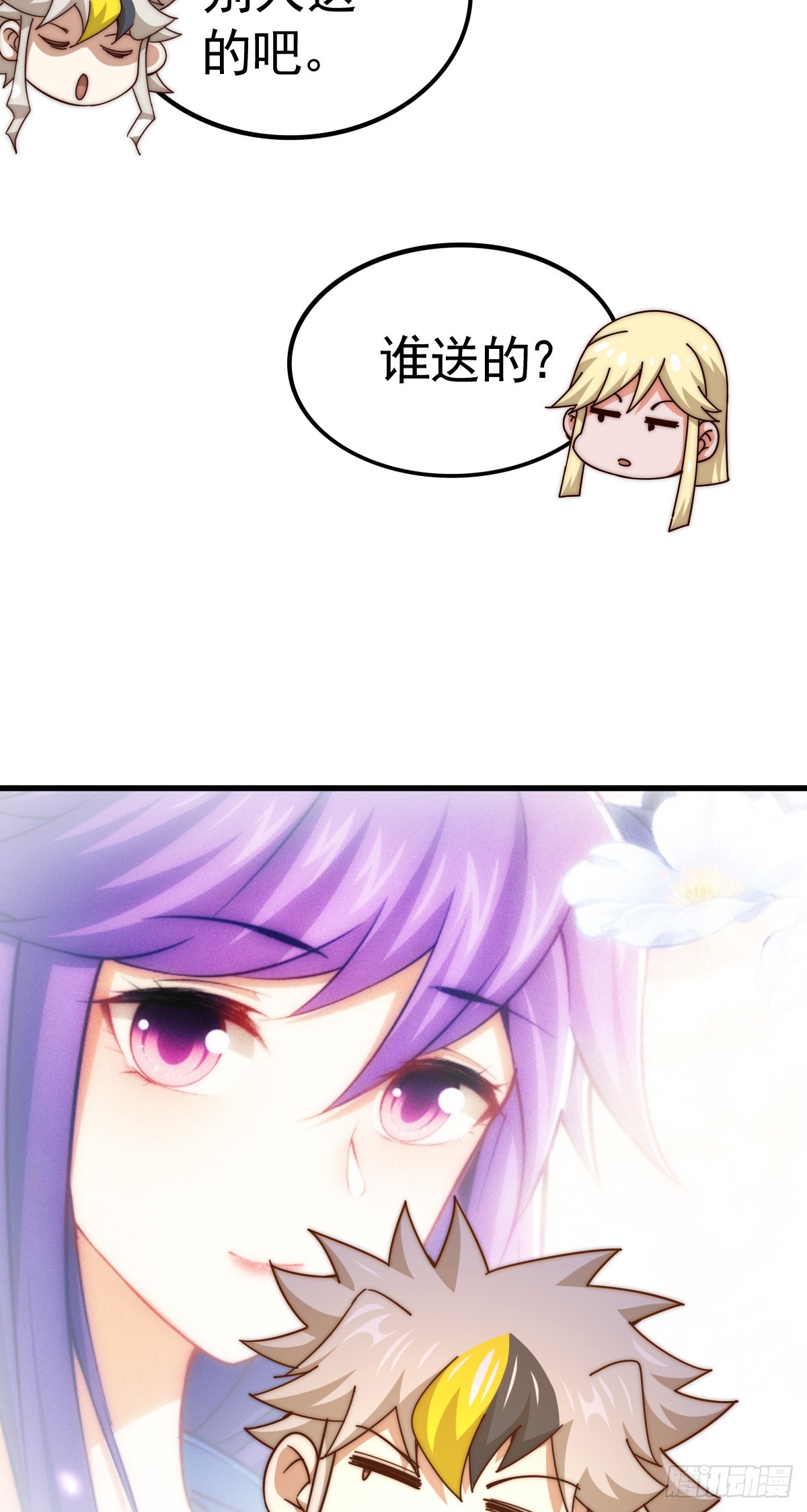 第177话 下次再见30