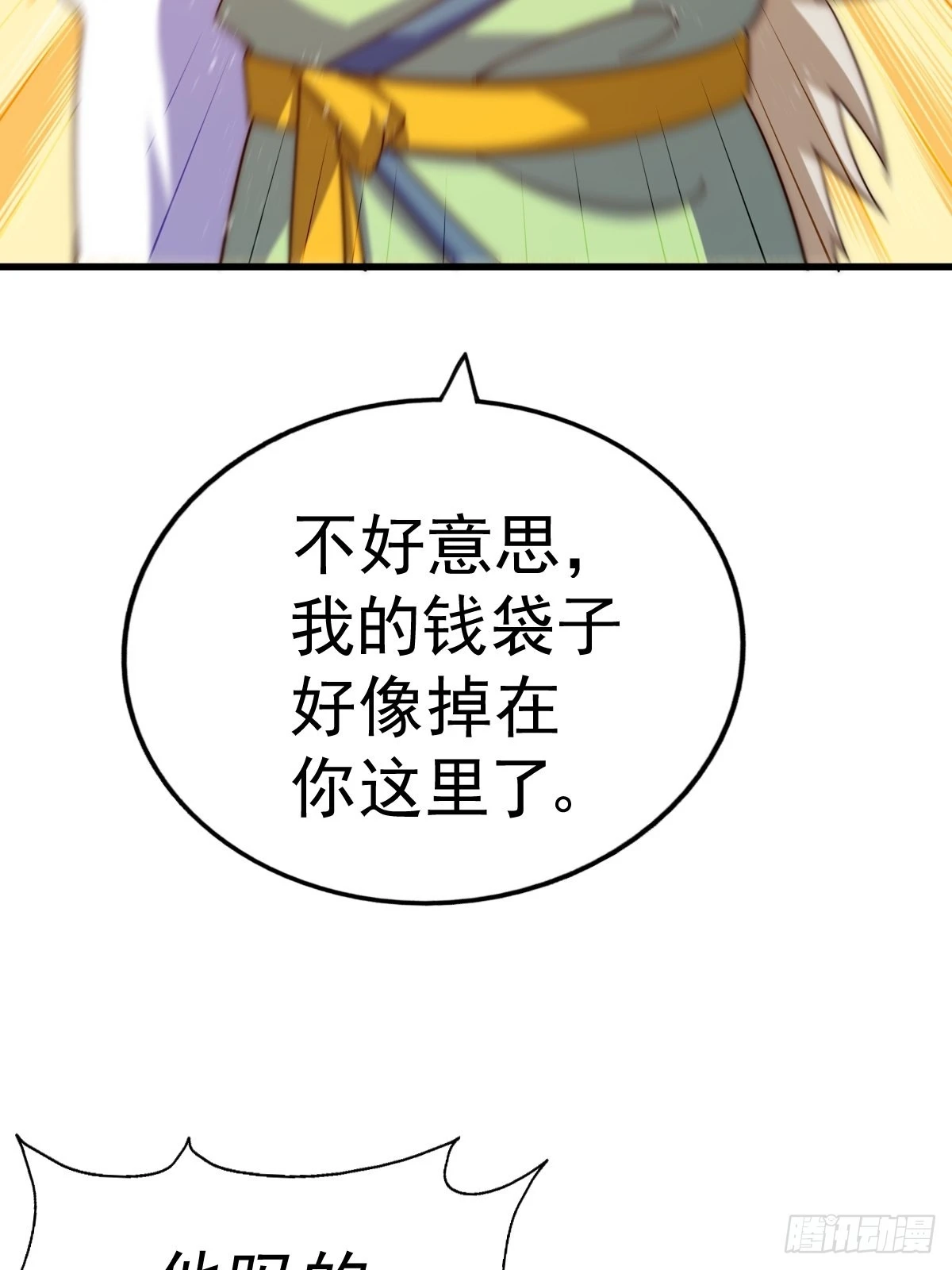 第146话 情投意合？！56