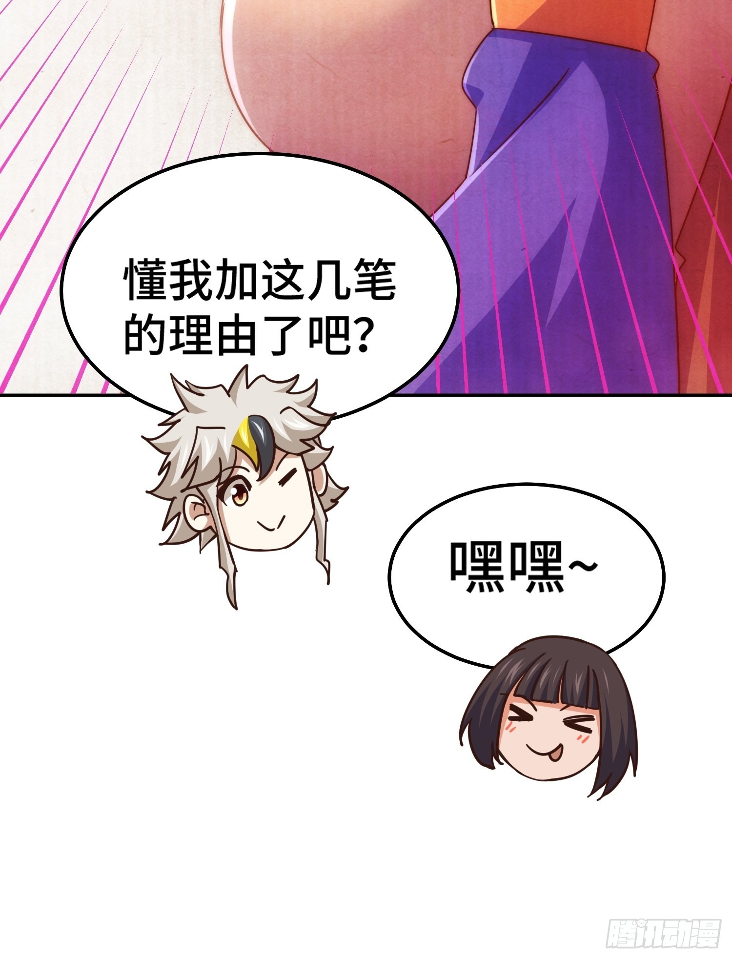 第159话 找出易先生20