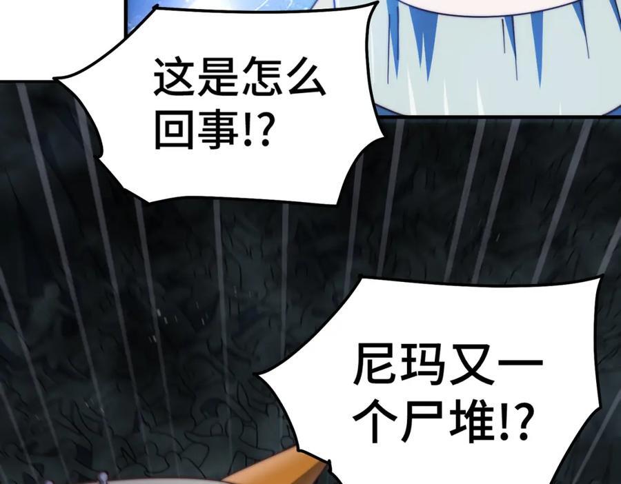 第259话 “我愿意被他欺负”34