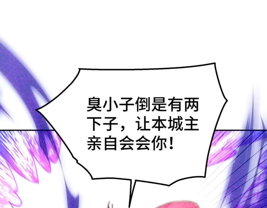 第239话 七彩宝婴25