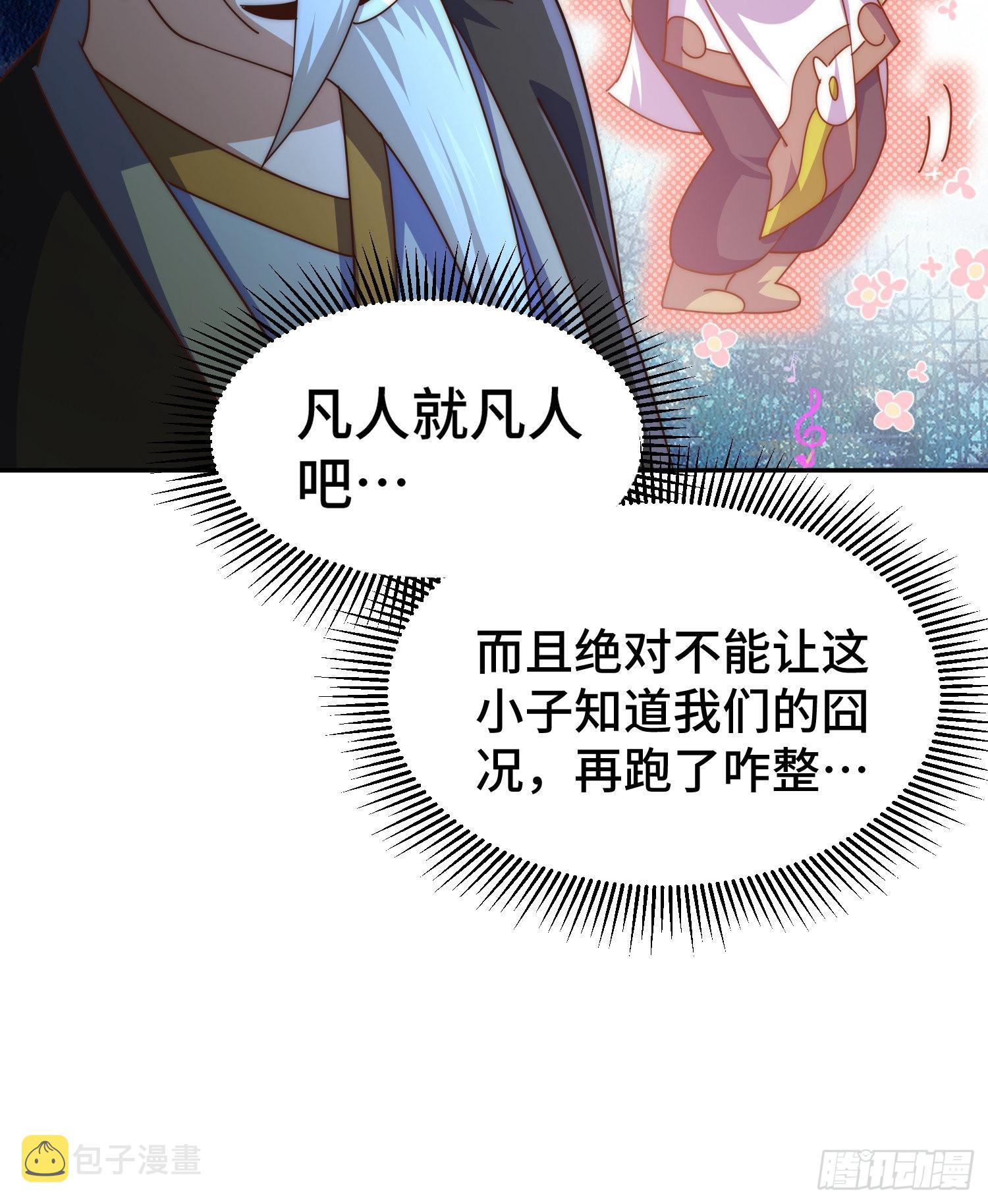 第152话 加入青牛宗38