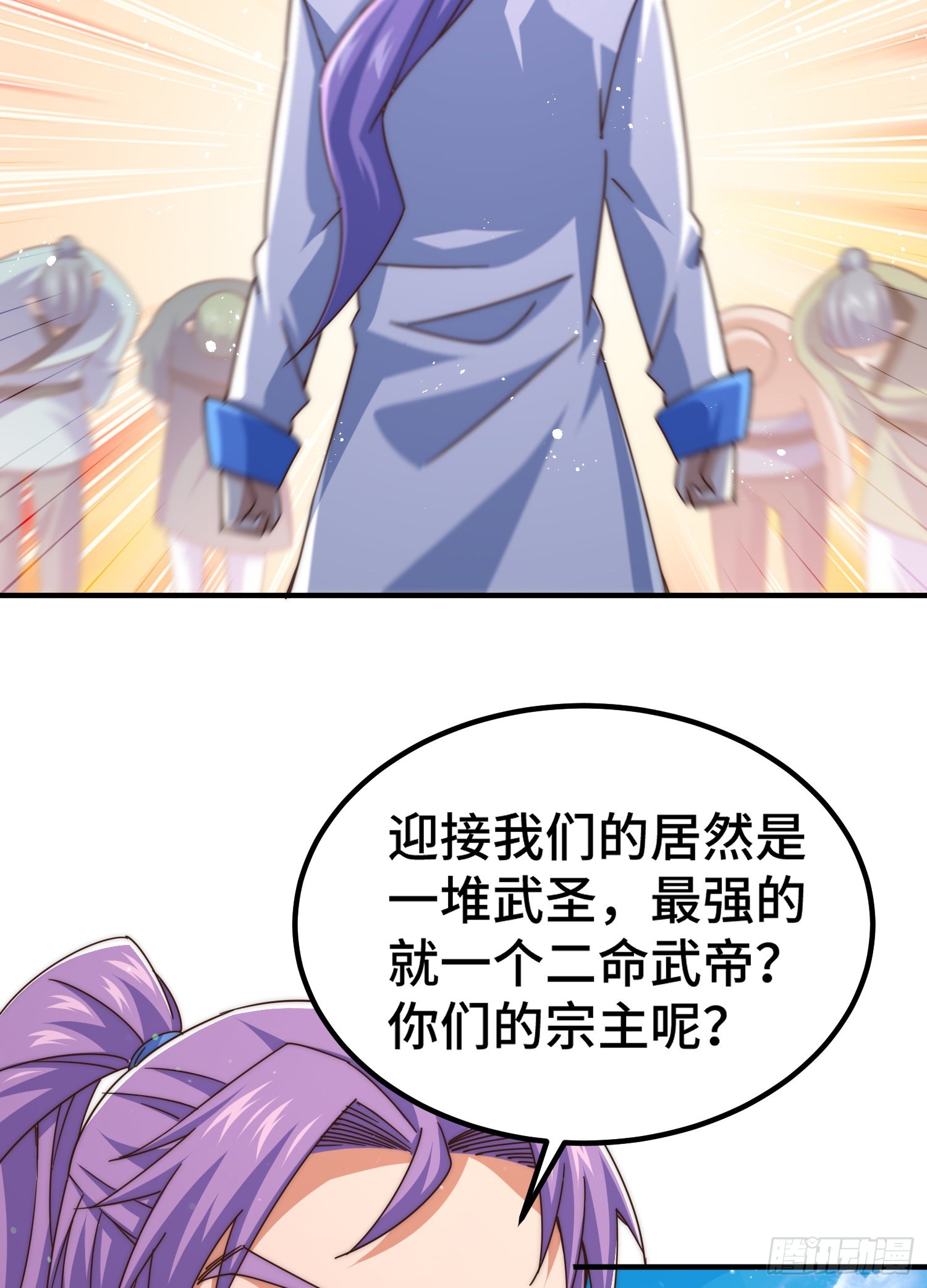 第139话 宗主长老全丢啦！109