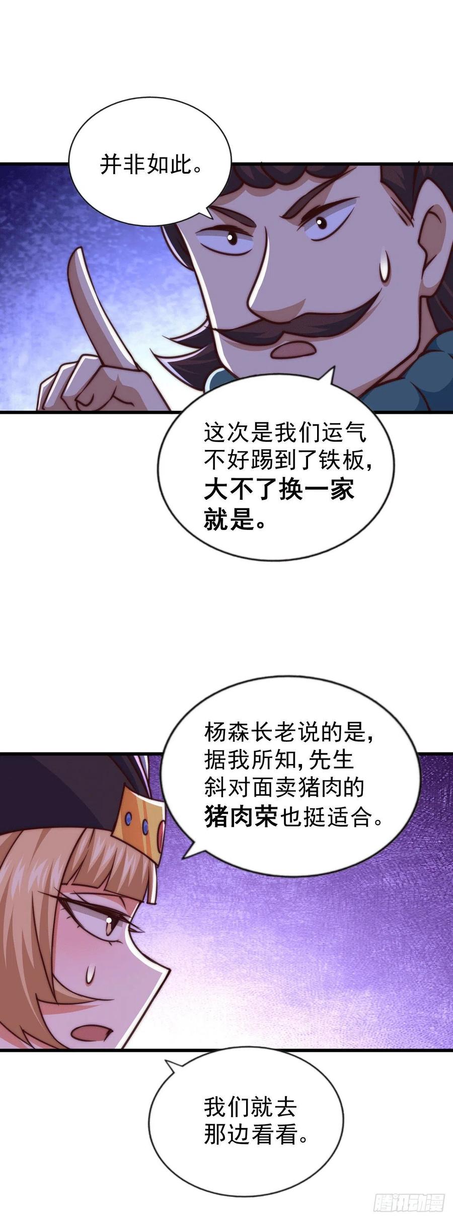 第75话 卧虎藏龙平江城44