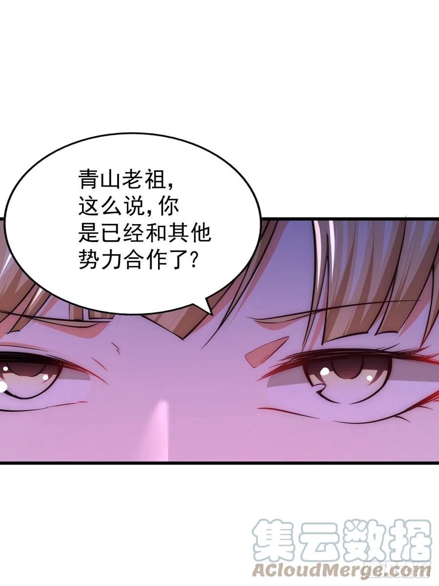 第66话 武圣府15