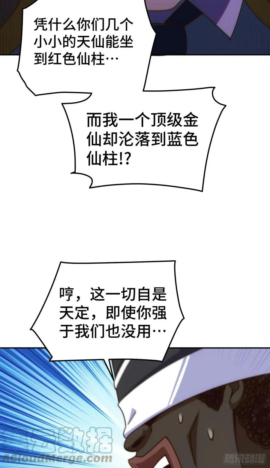 第180话 黑非五人消失！？44