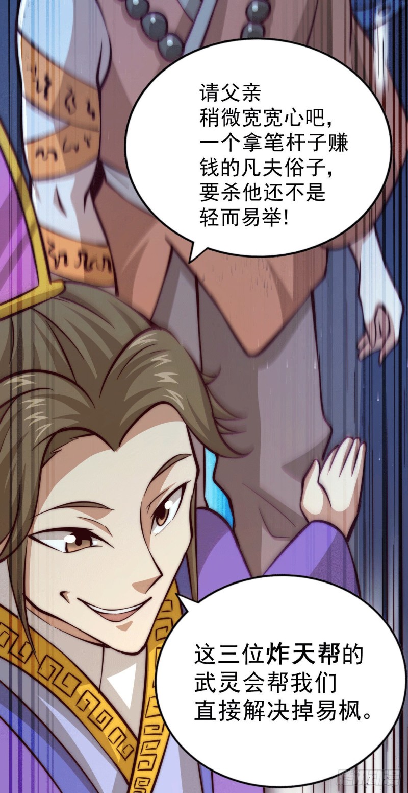 第29话 血债血偿54