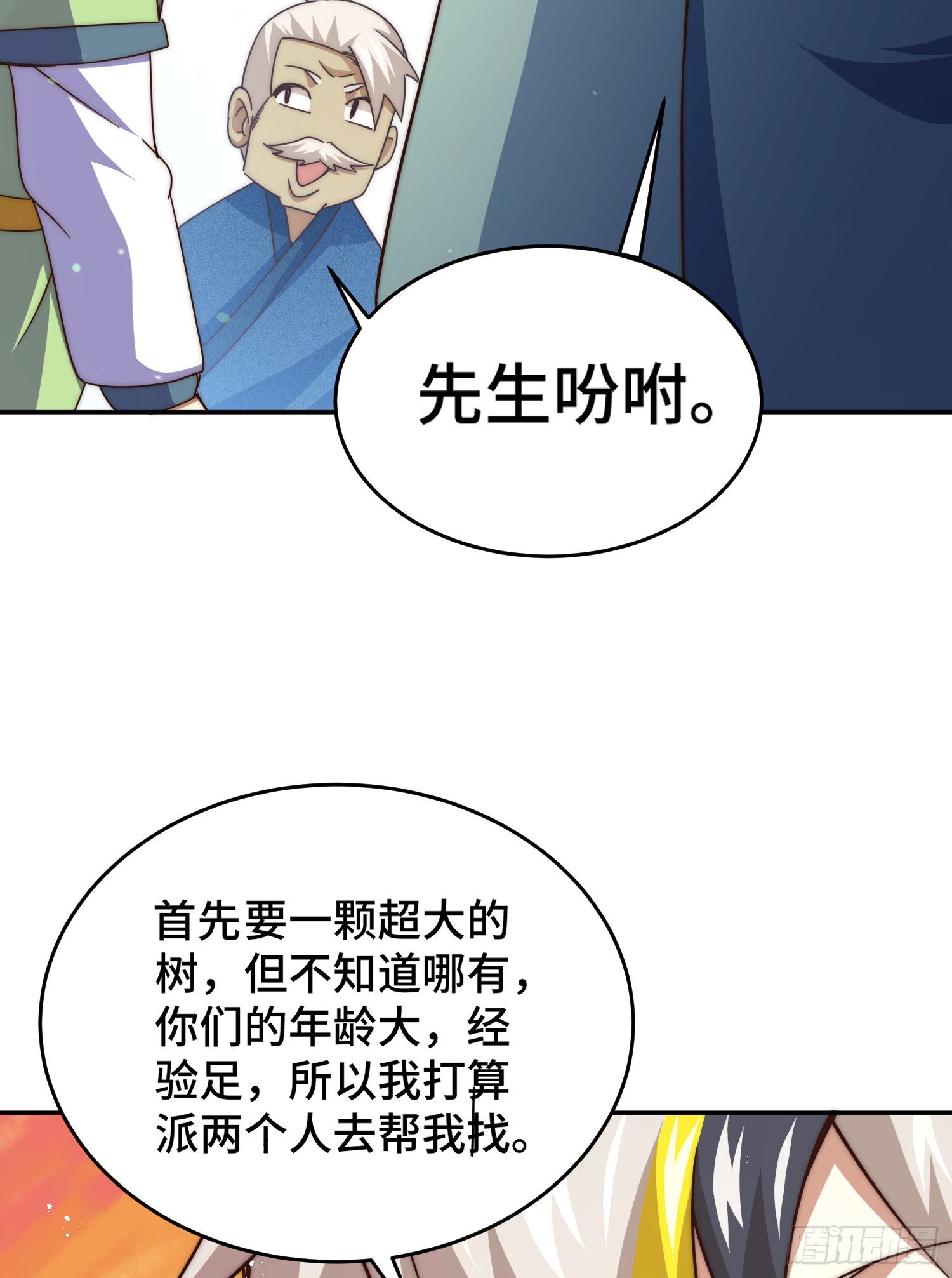 第129话 建宗大业21