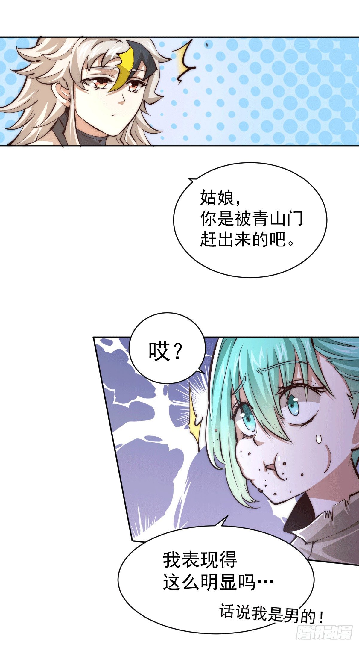 第3话 大佬甘愿做清洁工？6