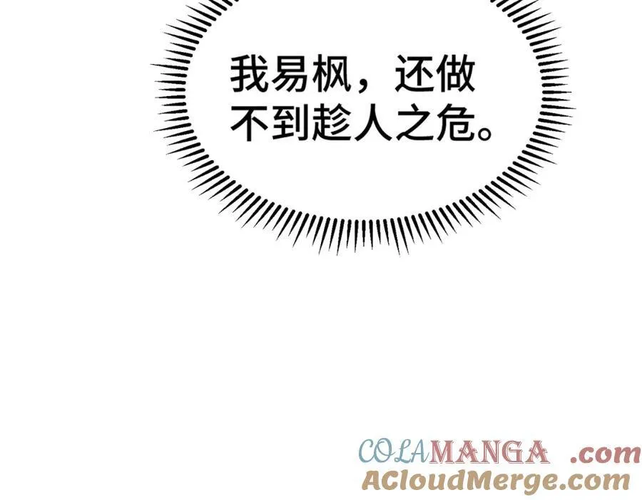 第306话 误入迷阵16