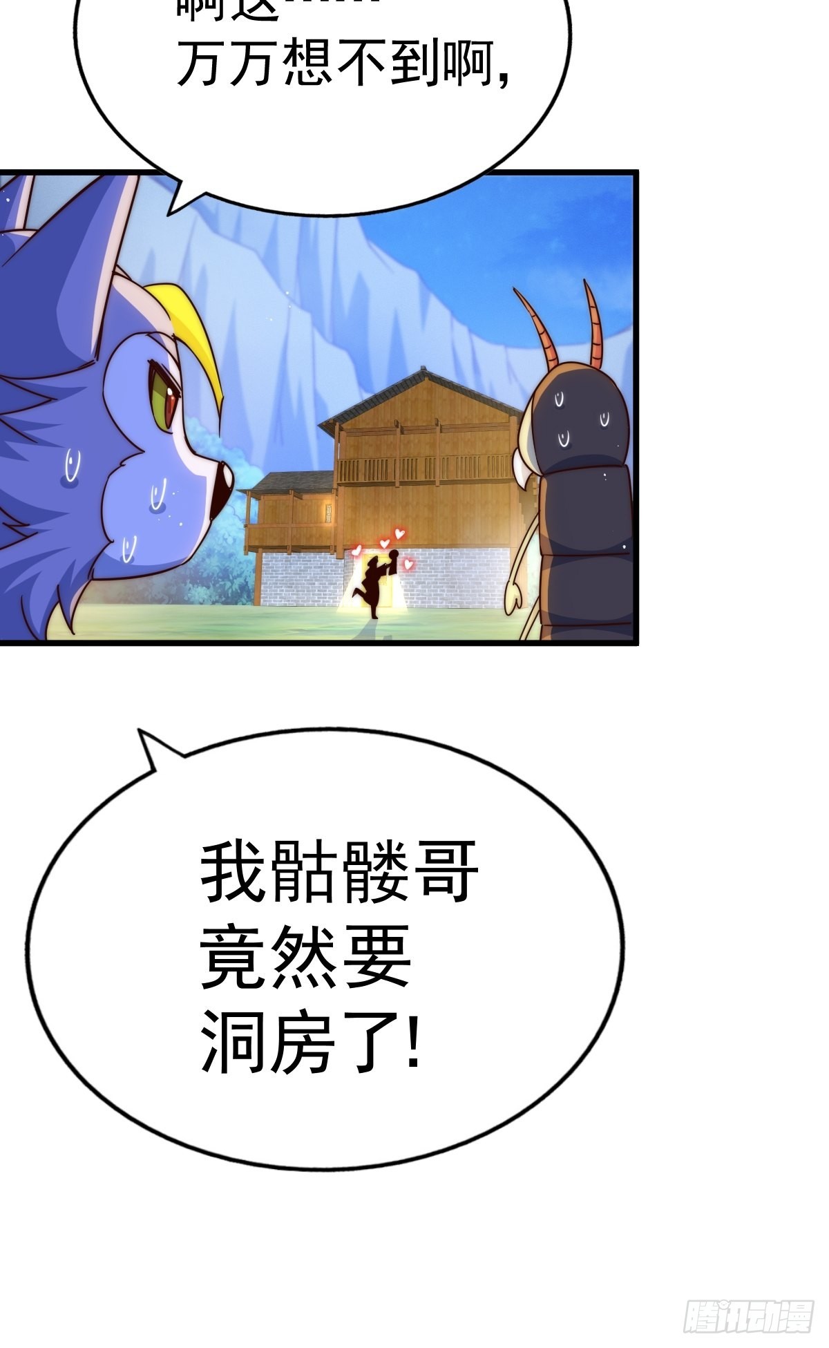第117话 入洞房75