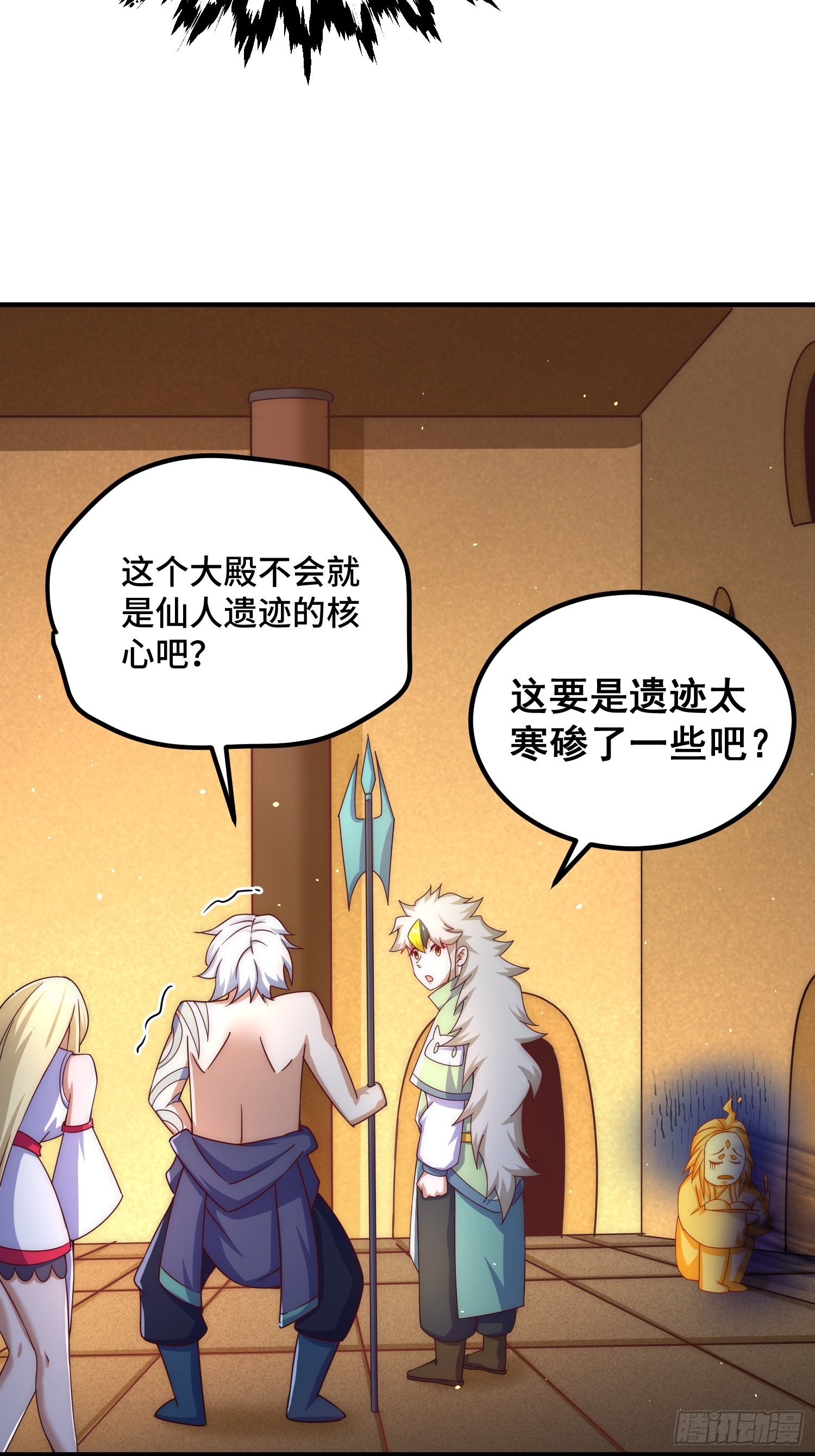 第116话 宝藏男人84