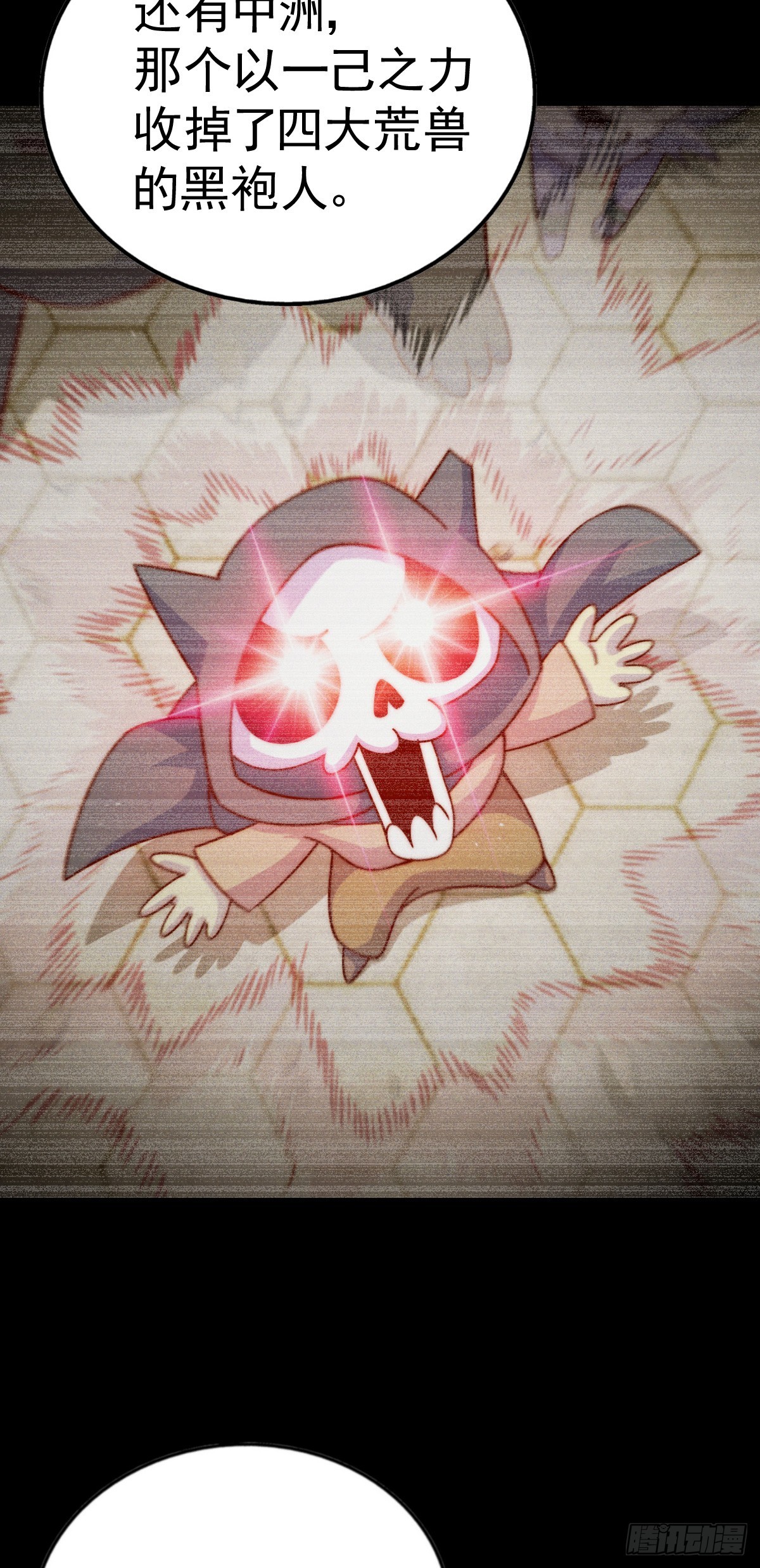 第178话 混吃混喝？22