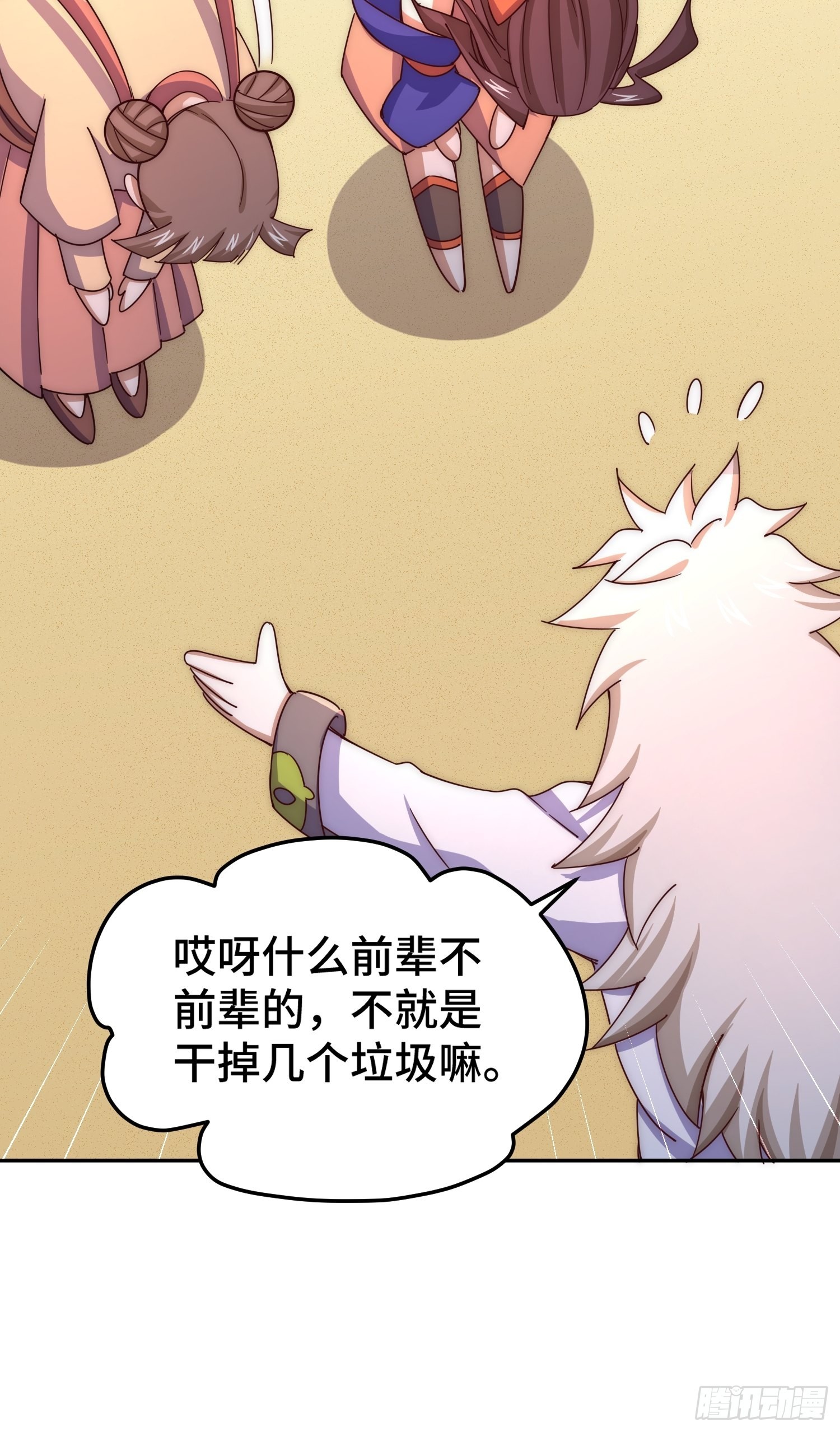 第147话 你摸我？83