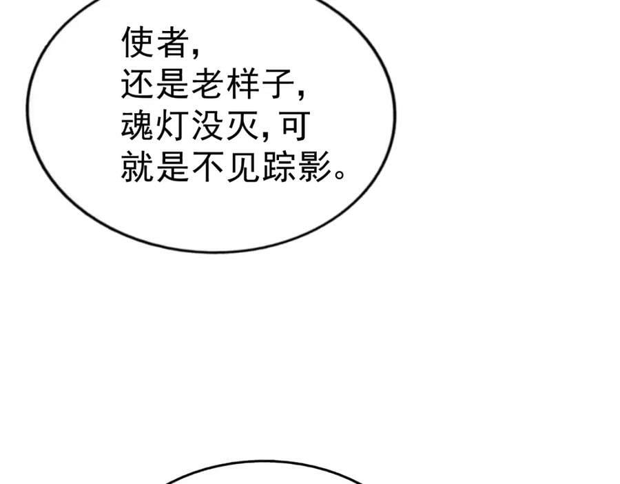 第225话 守卫星罗仙洲35