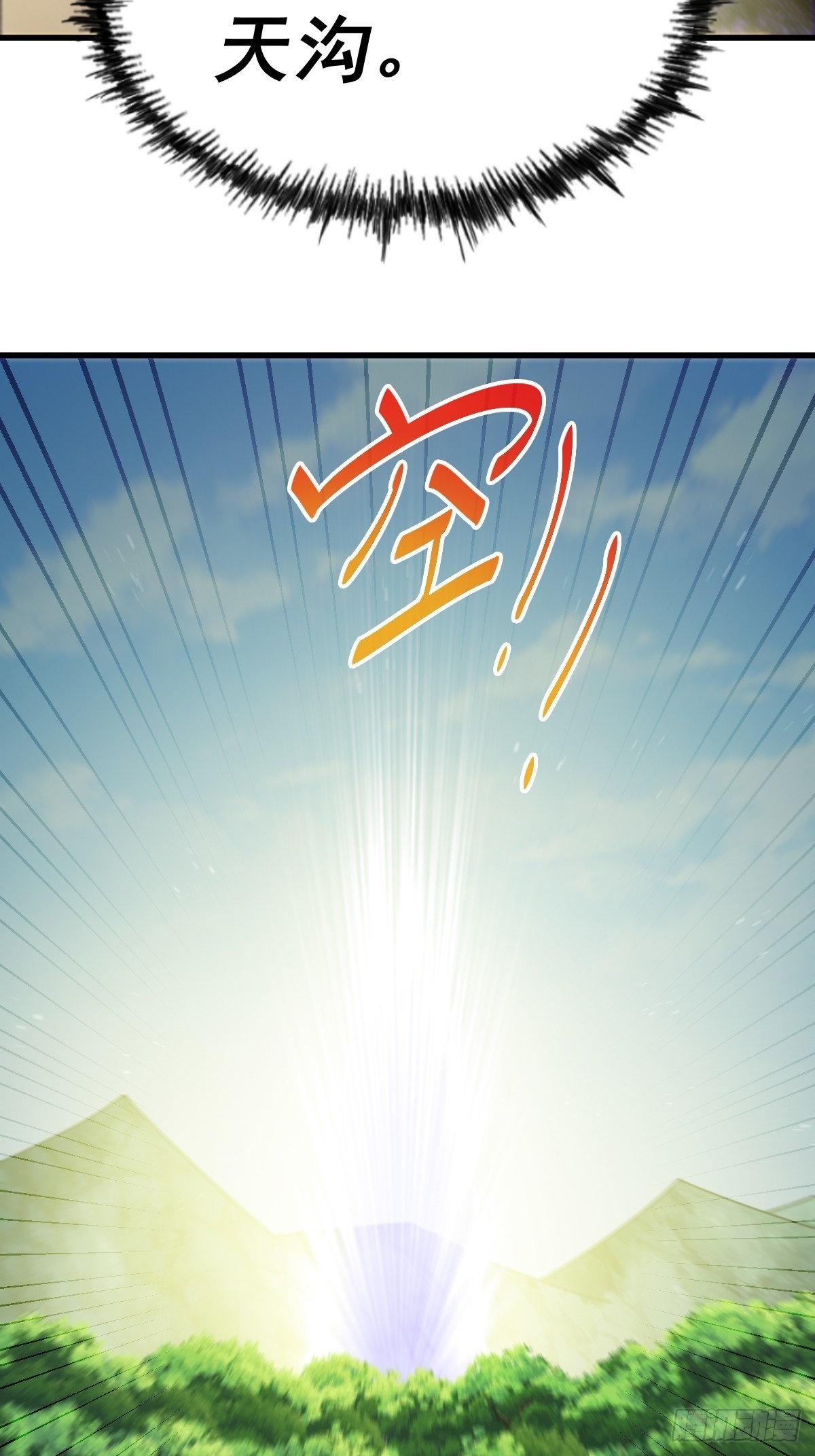 第161话 向白尔城出发92