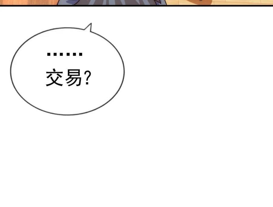 第235话 扮演夫妻83