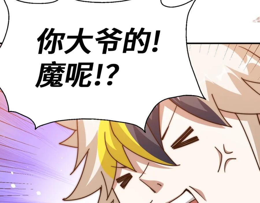 第256话 一魔难求186