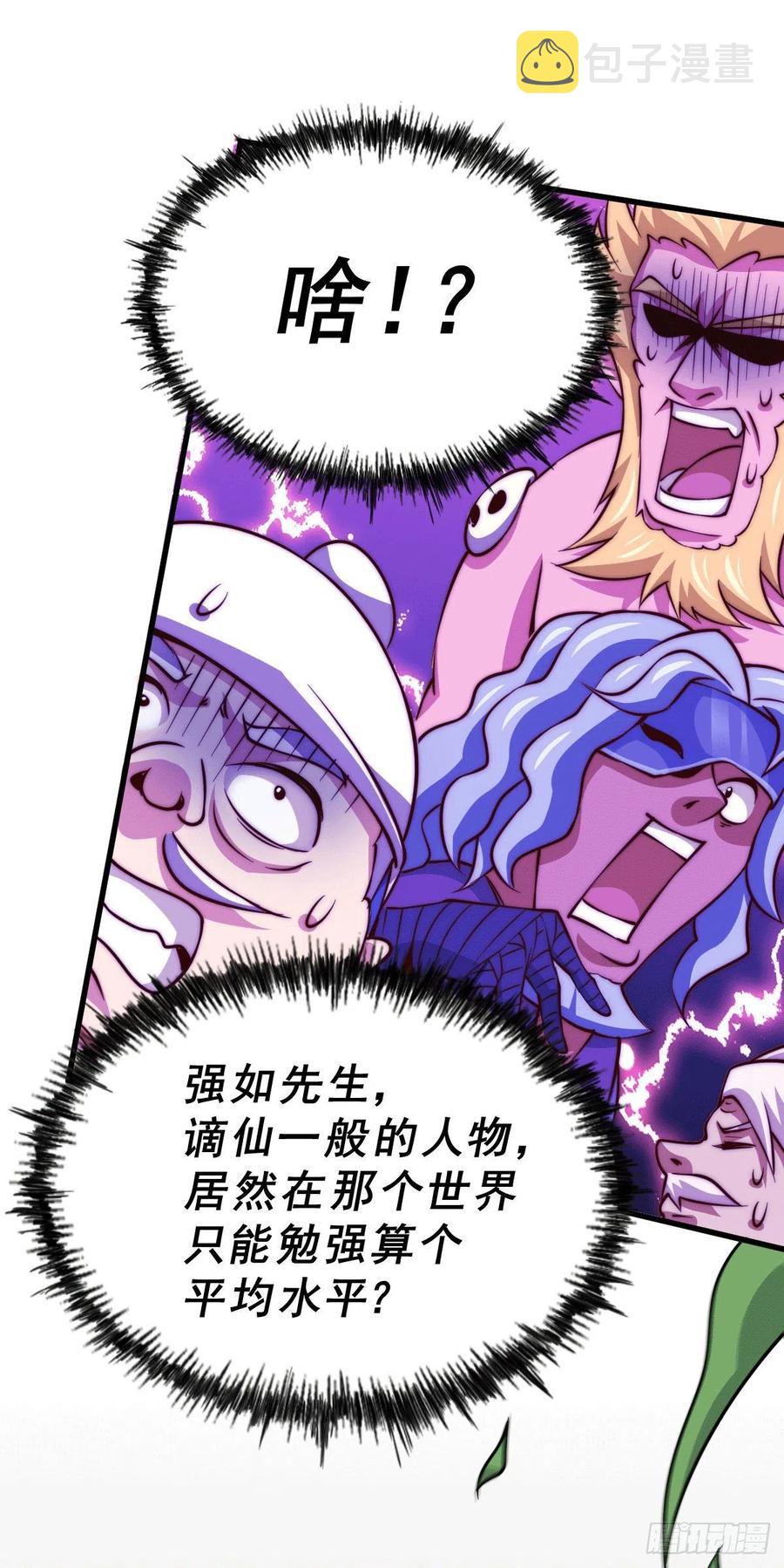 第60话 妖尊敖庆的嚣张28
