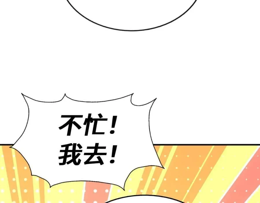 第293话 岛主争夺战134