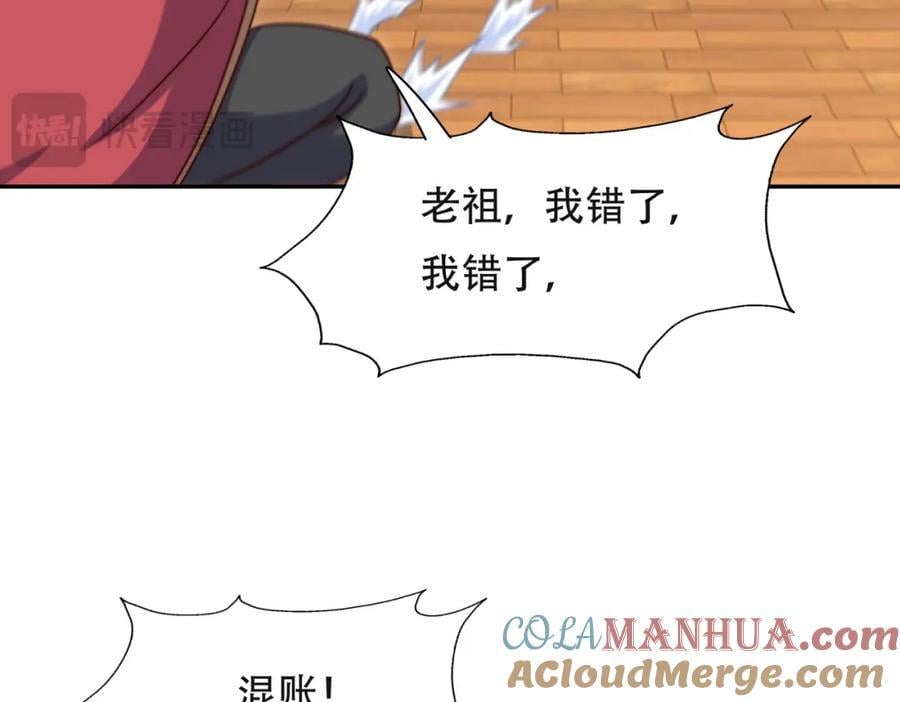 第239话 七彩宝婴108