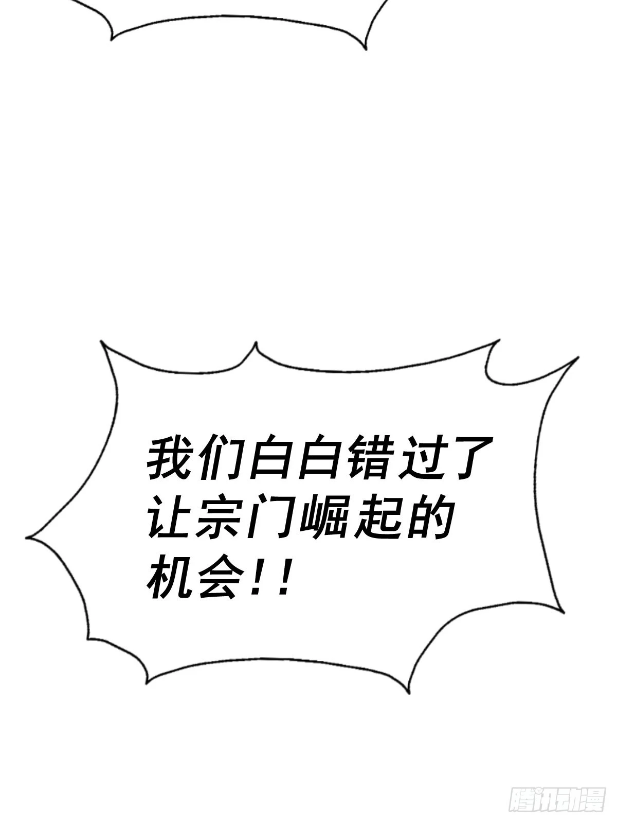 第155话 髅大爷在此23