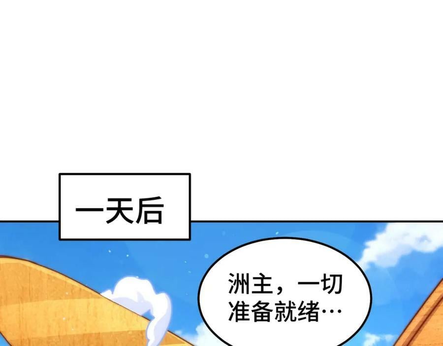 第215话 杀回千古仙洲31