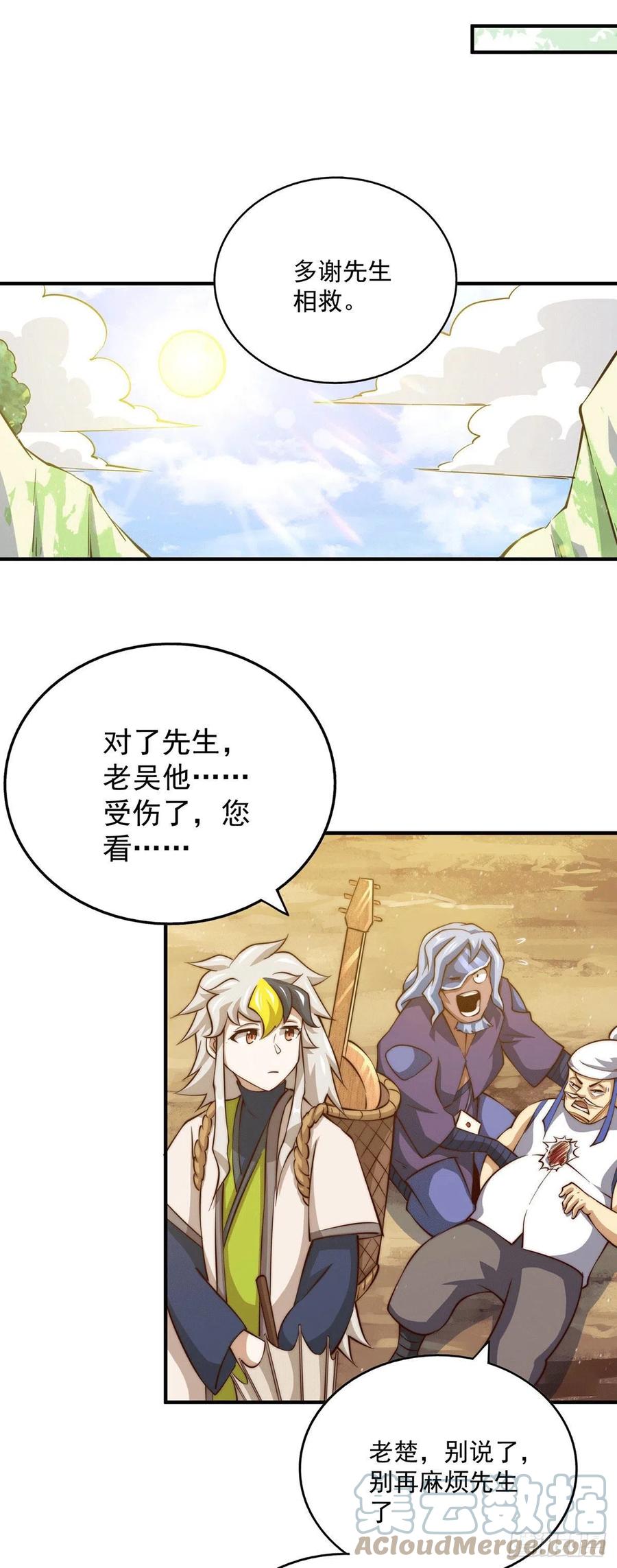 第38话 世间风雨，不入他眼16