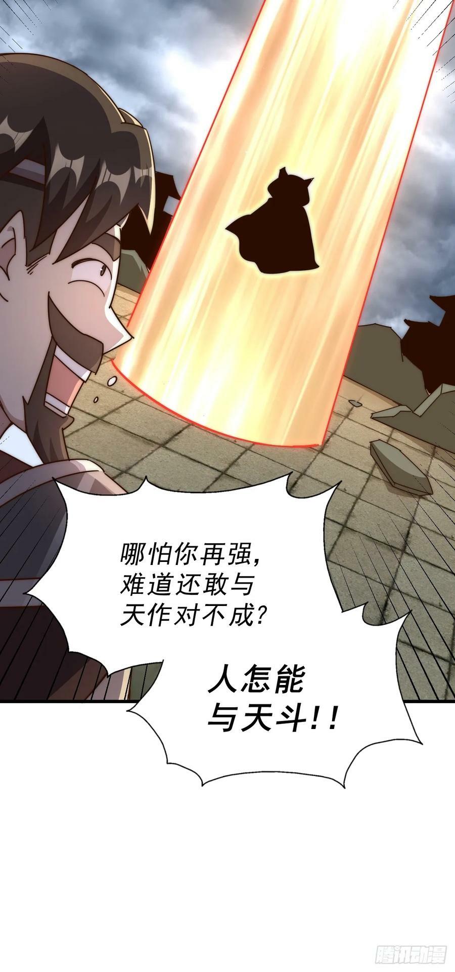 第207话 髅爷与天斗79