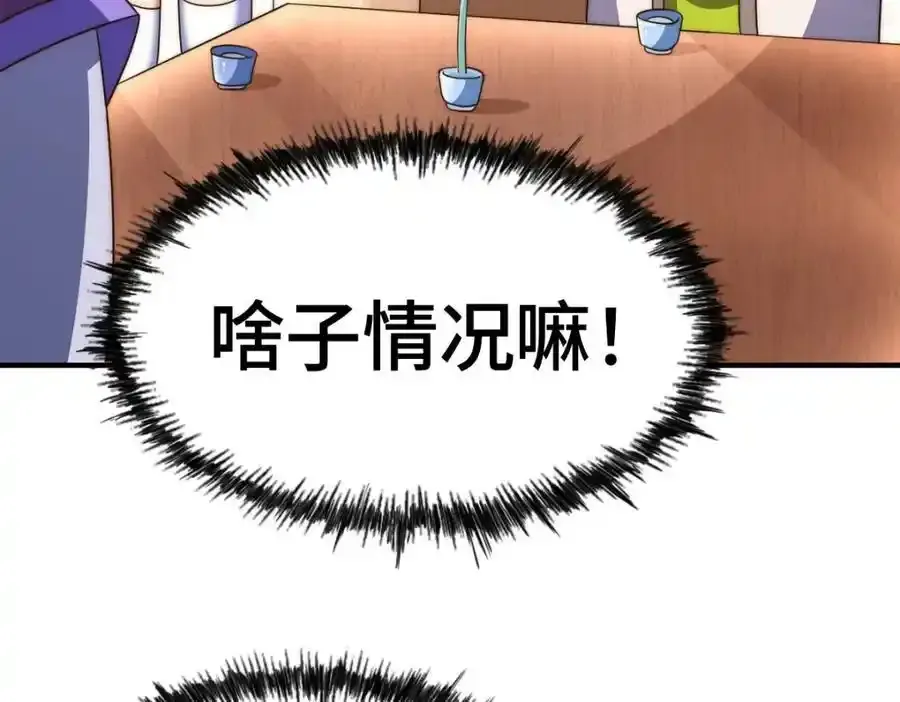 第294话 这波稳了！54