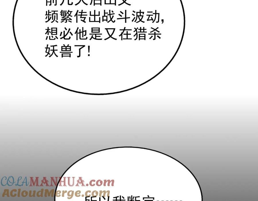 第248 叫本渣男靓仔！！188