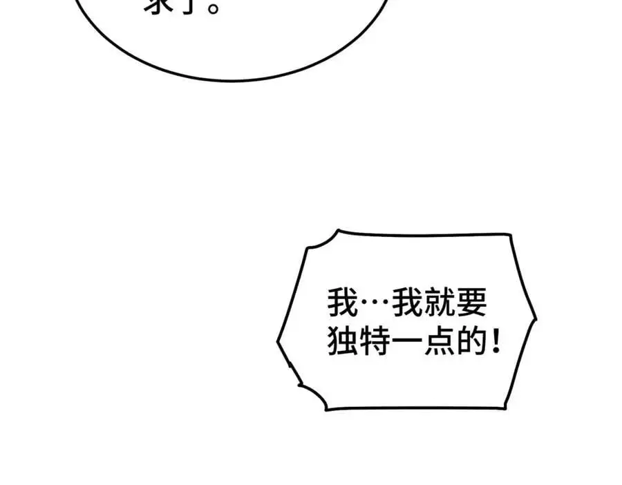 第261话 小鱼儿的人生之路26