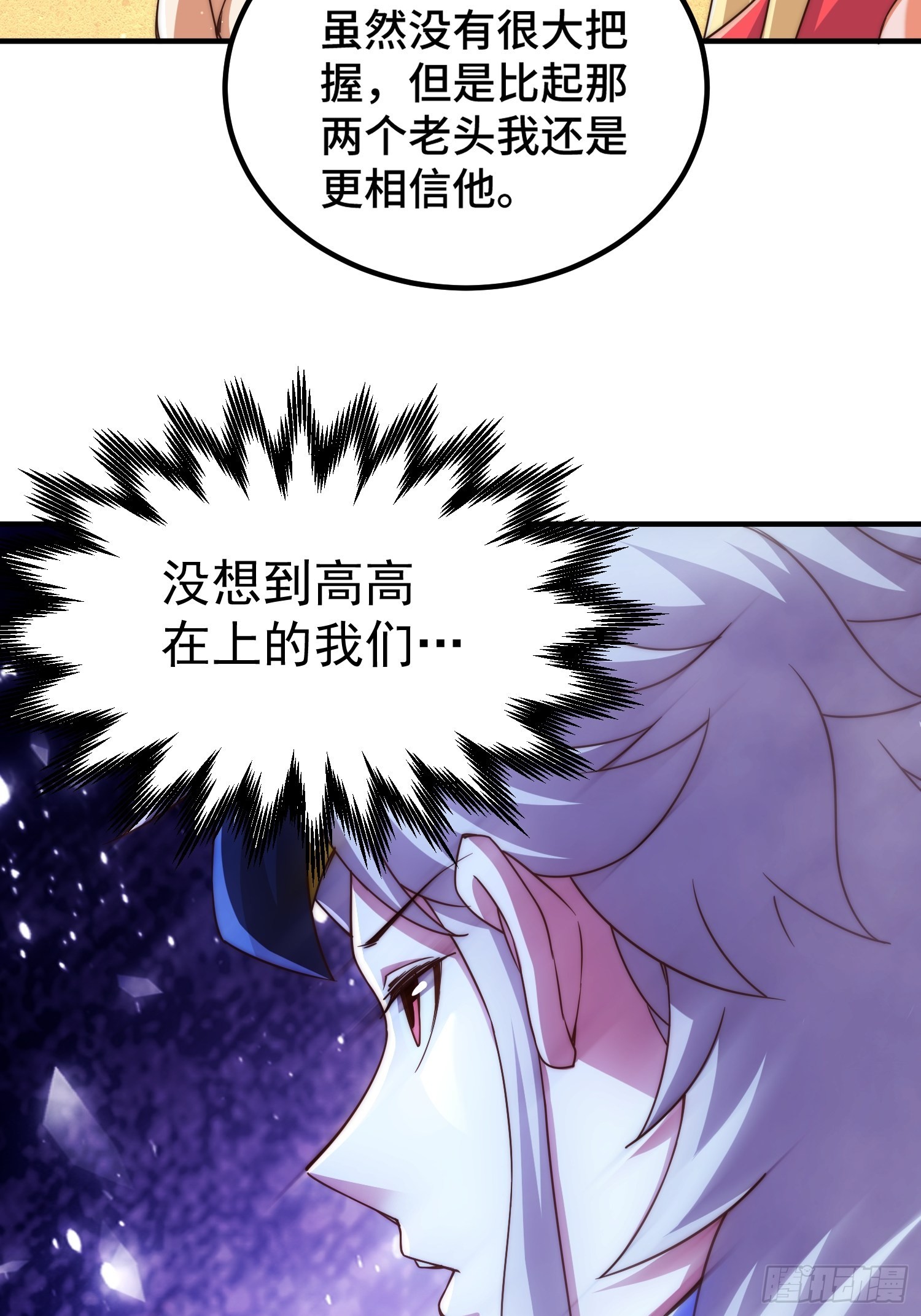 第116话 宝藏男人57