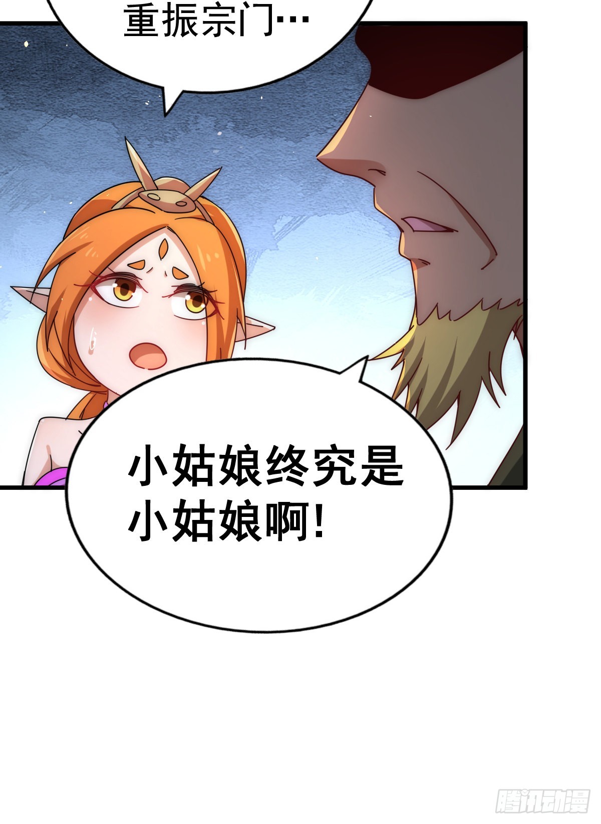 第140话 清场28