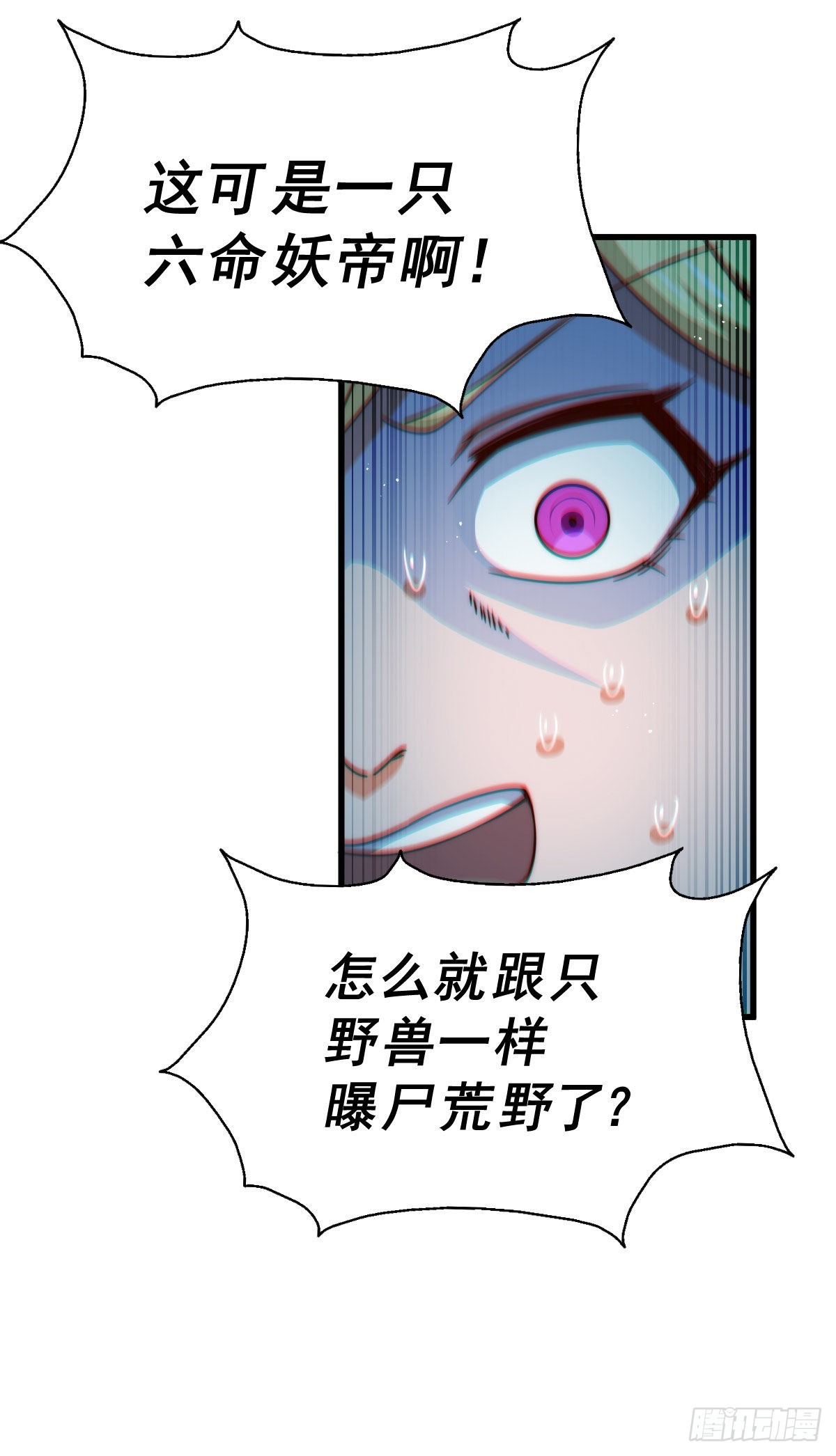 第114话 迷宫6