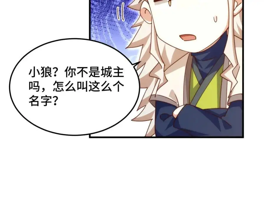 第281话 寻魔物巢穴79