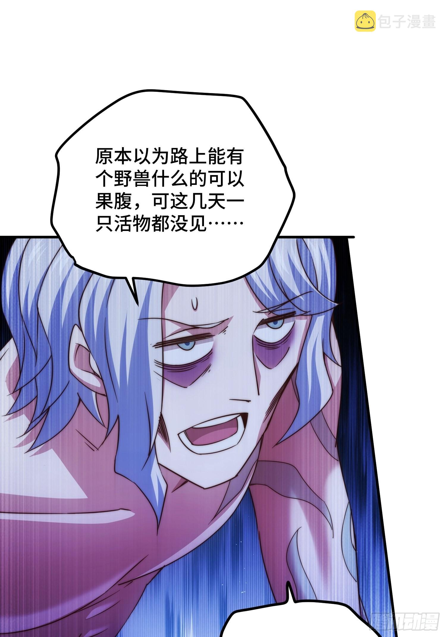 第116话 宝藏男人62