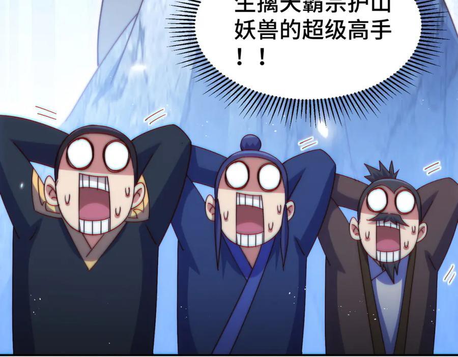 第246话 我为易枫代言149